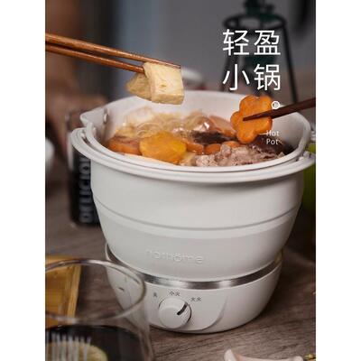 北欧欧慕电煮锅可折叠锅便携小型宿舍学生迷你110V双电压台湾境外