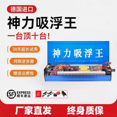 正品神力吸王大功率逆变升压器机头进口大管12V电源子瓶转换器嚣