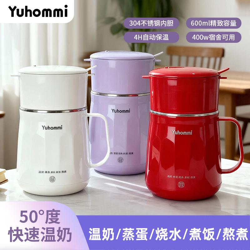 多功能电热杯热奶杯可携式炖煮杯一人电煮杯办公室烧水杯智能电炖