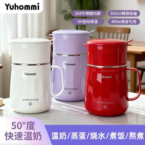 多功能电热杯热奶杯可携式炖煮杯一人电煮杯办公室烧水杯智能电炖