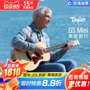 Taylor泰勒吉他GS mini相思木KOA单板女生民谣旅行琴正品进口36寸