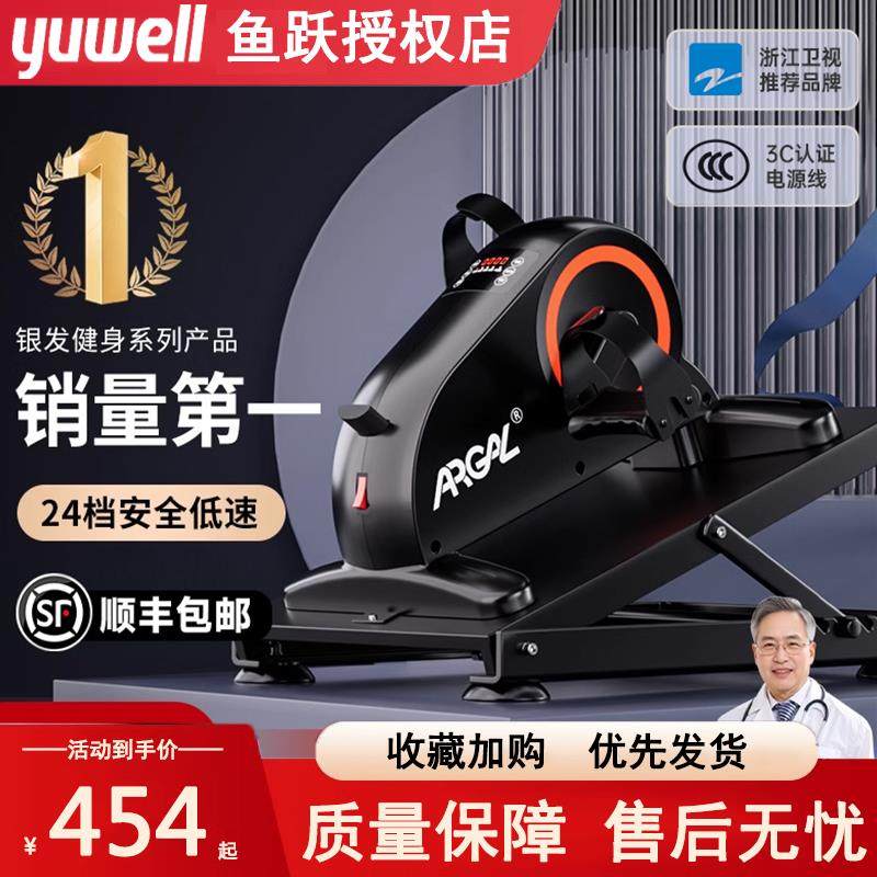 鱼跃中风偏瘫康复训练器材老人手部腿部电动脚踏车机下肢脚蹬运动