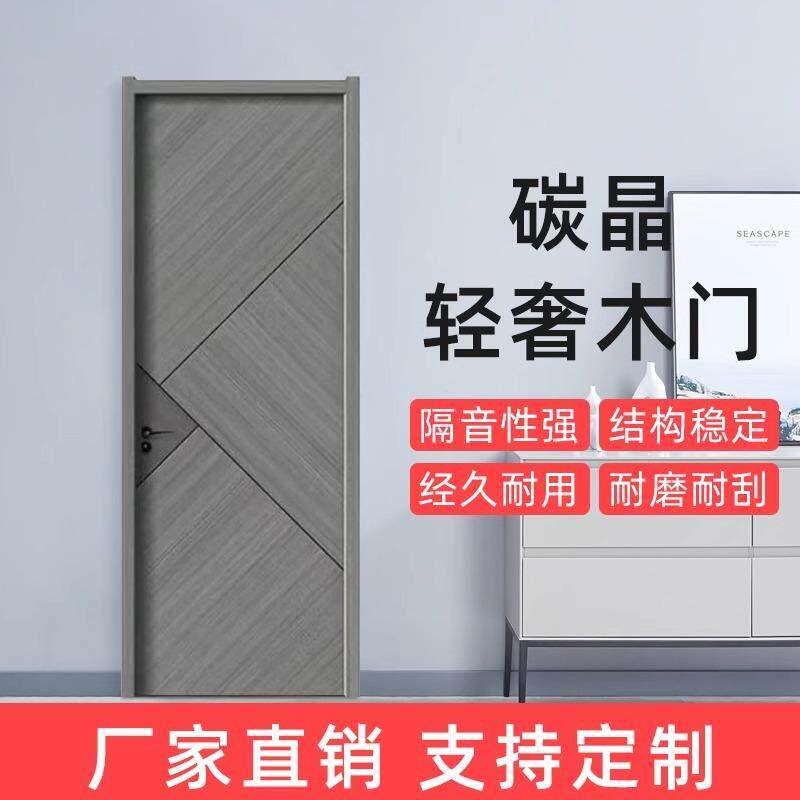 广东厂家定做卧室现代简约实木复合生态门室内隔音门房间碳晶木门