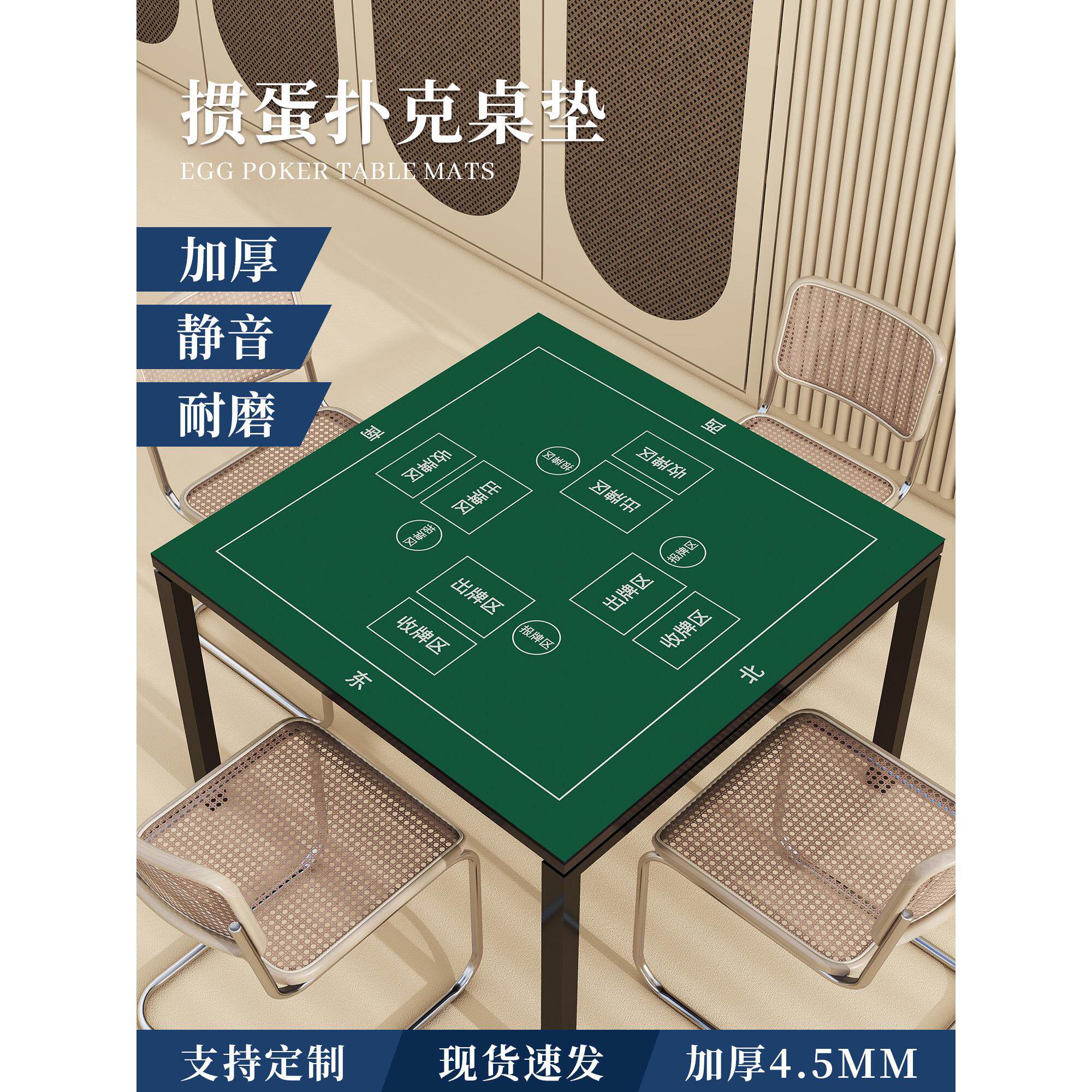 掼蛋专用桌布定制扑克打牌手搓麻将桌垫掼蛋比赛道具防水防滑加厚