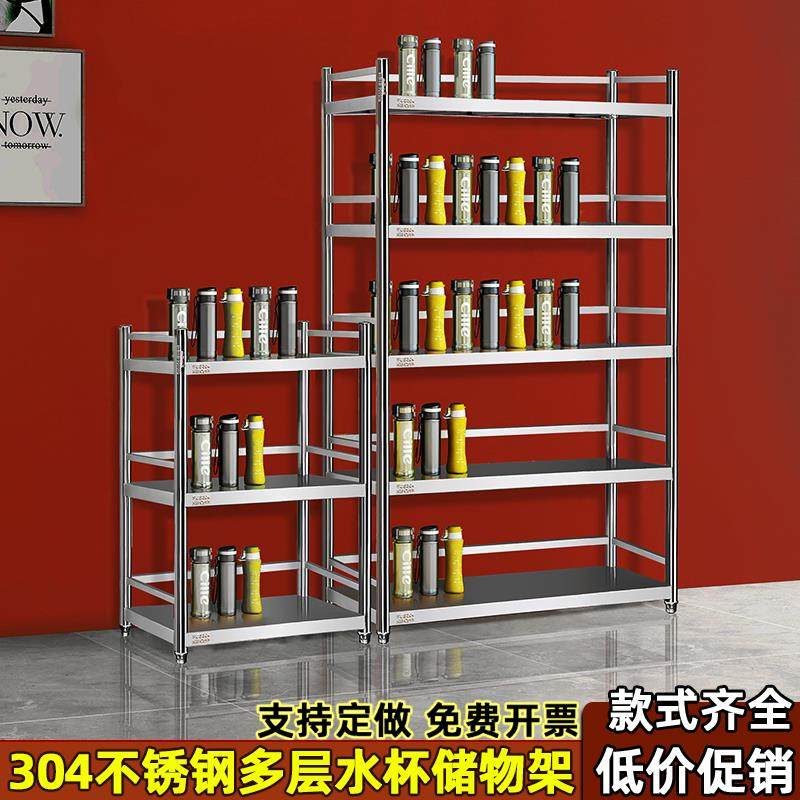 304不锈钢水杯收纳架茶水间多层茶杯储物柜子职员工人放置碗筷架