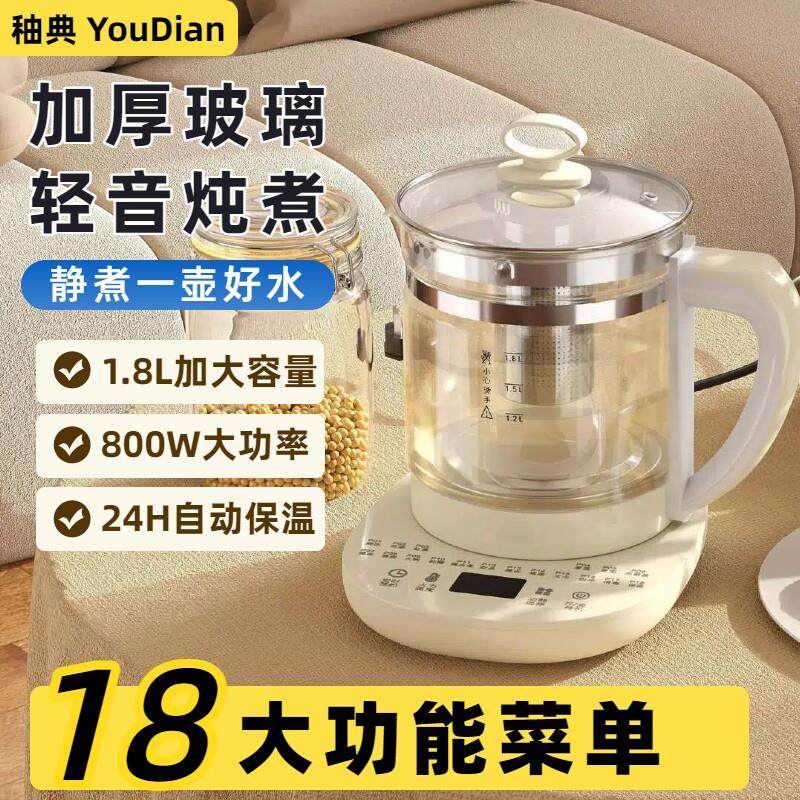 全自动养生壶多功能家用小型办公室煮茶壶全自动玻璃烧水壶煮茶器