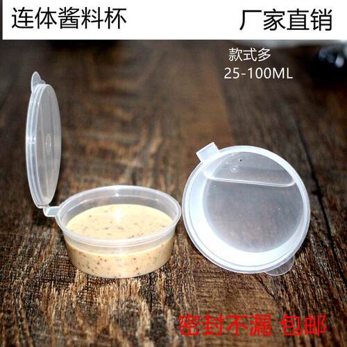 2OZ一次性酱料盒连盖迷你调料杯50ml酱醋汁杯 沙拉轻食方形酱料盒