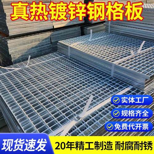 热镀锌钢格板钢格栅踏步板平台盖板排污水沟道复合网格板齿形定制
