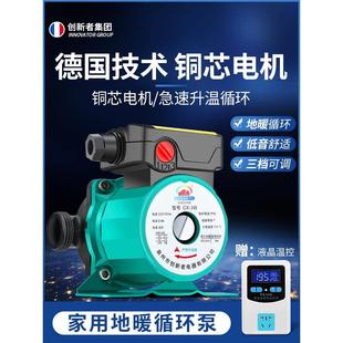 暖气循环泵水泵家用超低音220v小型回水锅炉地暖管道泵热水屏蔽泵
