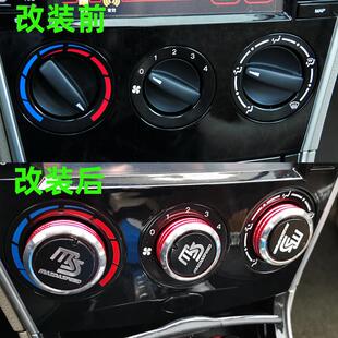 Mazda6空调旋钮 马六M6内饰改装中控手动暖风开 关铝合金按钮配件