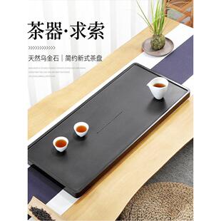 茶具茶盘天然乌金石茶台石板电木功夫茶托盘小型家用石头干泡茶海