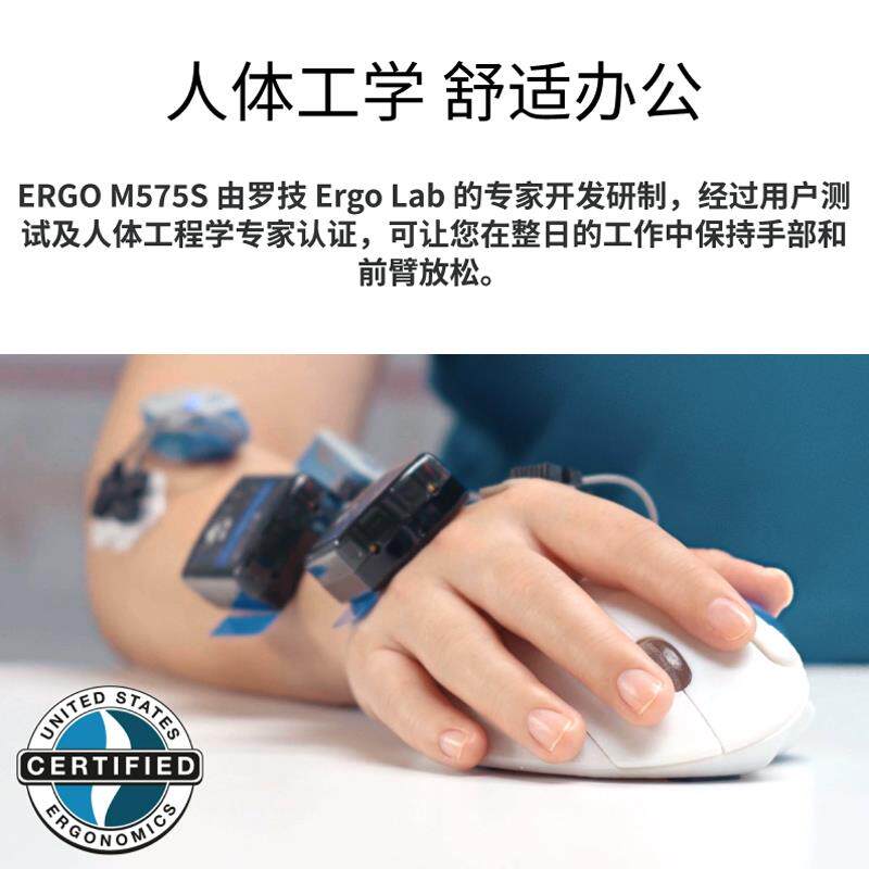 罗技ERGO M575S无线 线轨迹球蓝牙滑鼠笔记型电脑办公专业绘图拆