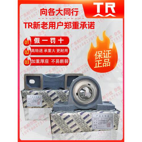 东莞TR外球面带座轴承UCP313 314 315 316 317 318 320 322 324