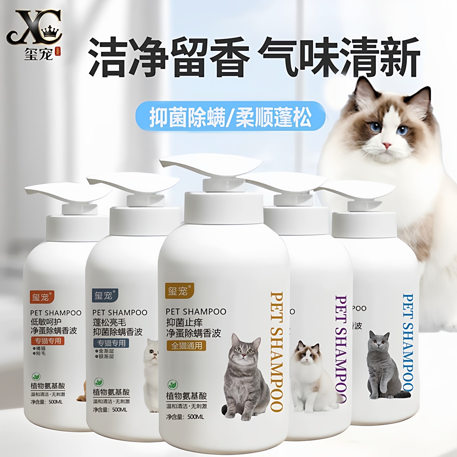 猫咪沐浴露香波浴液抑菌除螨柔顺蓬松持久留香强效去污美毛护毛