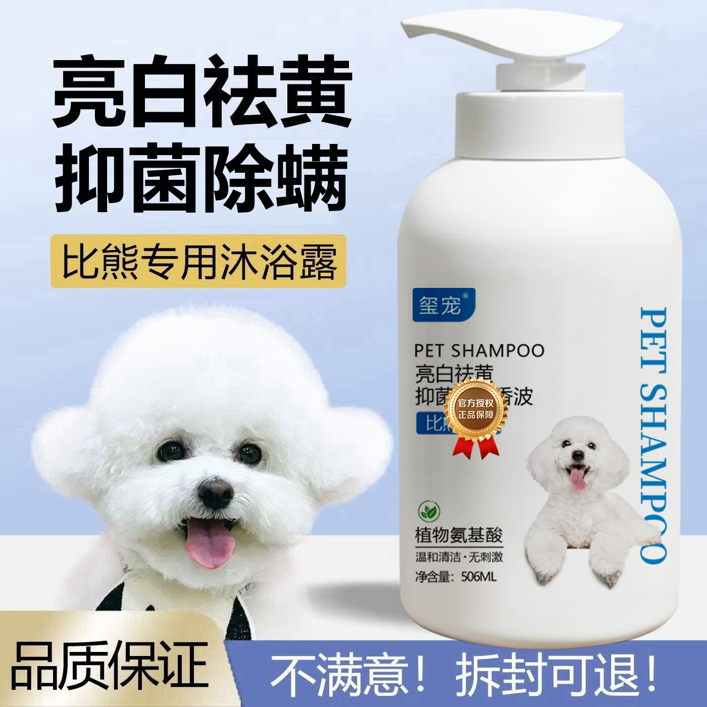 比熊沐浴露专用洗澡液抑菌除螨去污留香柔顺蓬松温和清洁宠物用品