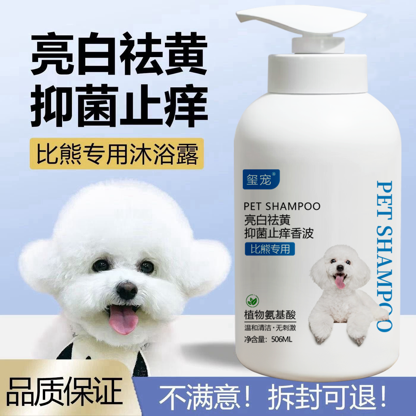 比熊沐浴露专用洗澡液抑菌除螨去污留香柔顺蓬松温和清洁宠物用品