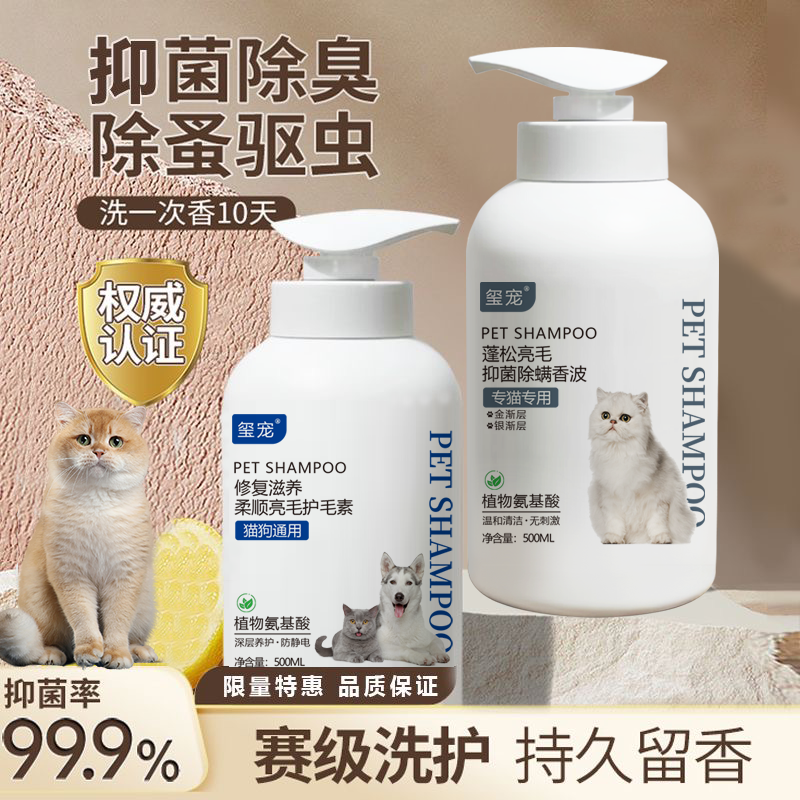 金渐层银渐层猫咪沐浴露抑菌除螨蓬松柔顺除臭留香持久猫咪洗澡液
