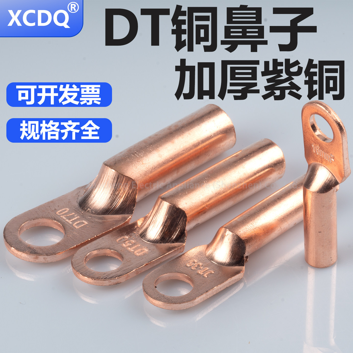 紫铜加厚DT-400/300/120/95铜接线端子全铜接头电缆接头堵油线耳