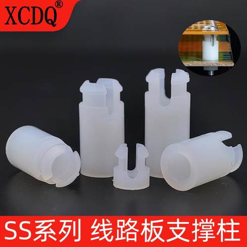 PCB板隔离柱平底间隔柱线路板主板支架塑料支撑柱扣式尼龙垫柱SS