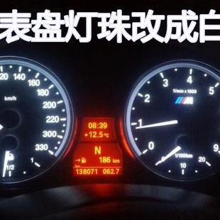 320i 汽车LED灯珠宝马3 e90 5系x1 325仪表盘红色改白色发光管