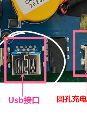 坚固型平板电脑UT55 VDS2100诊断仪usb母座汽车维修电源充电接口