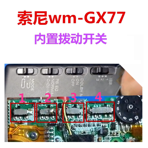 SONY随身听索尼 wm-GX77 内置拨动开关 gx77滑动开关