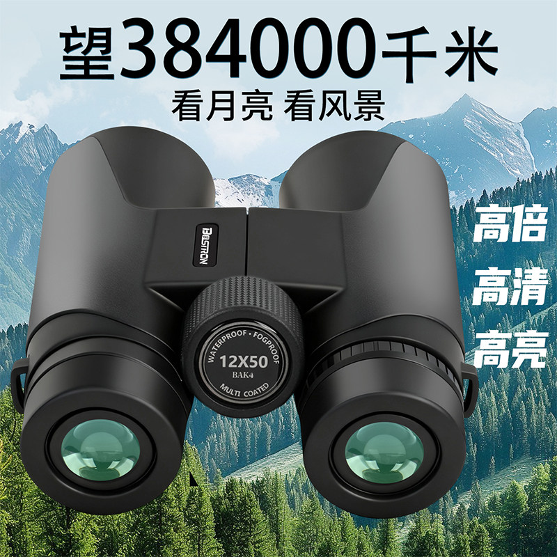 博特朗高倍高清望远镜双筒户外日夜两用儿童成人夜视[2026升级款]