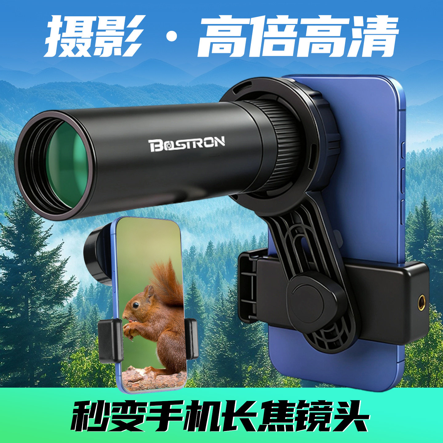 博特朗ED单筒望远镜高倍高清专业级接手机拍摄演唱会剧院便携户外