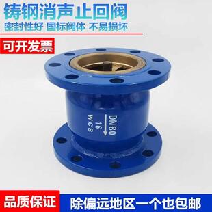 HC41X-16法兰消声止回阀消音立卧式单向阀DN40 50 65 80 100 150