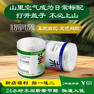 柜衣柜烟雾异味家用 自在呼吸二氧化氯除甲醛除异味变色凝胶新房鞋