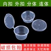 100ml125ml一次性酱料杯连分体内外扣外卖调料打包盒密封蘸料盒P4