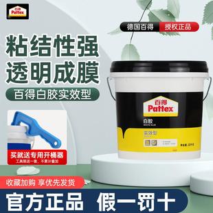 德国汉高百得白胶大桶装板材木工胶水环保白乳胶漆学生手工百得胶