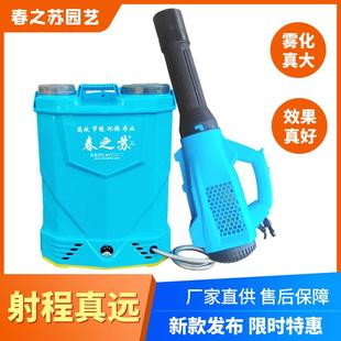 彌霧機鋰電池送風筒消毒防疫 電動噴霧器農用高壓打藥機噴壺風送式