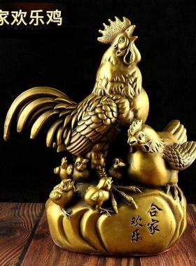 全铜鸡摆件全家福鸡母鸡玄关装饰品公鸡新中式送礼工艺品新居礼品