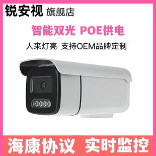 400万海康协议户外智能双光全彩监控 POE网络高清摄像头兼容ONVIF