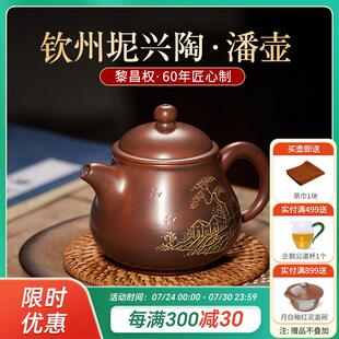 广西钦州坭兴陶茶壶黎昌权全纯手工潘壶窑变茶具家用小泡茶壶陶壶