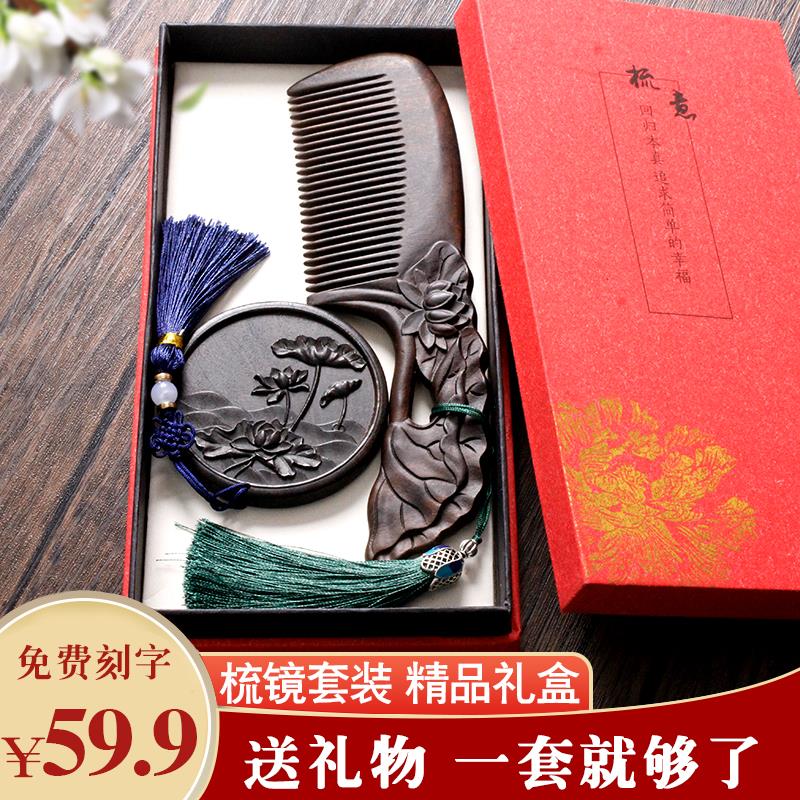 梳镜套装梳子卷发梳圆镜子礼盒套装定制刻字养发梳头按摩木质梳子