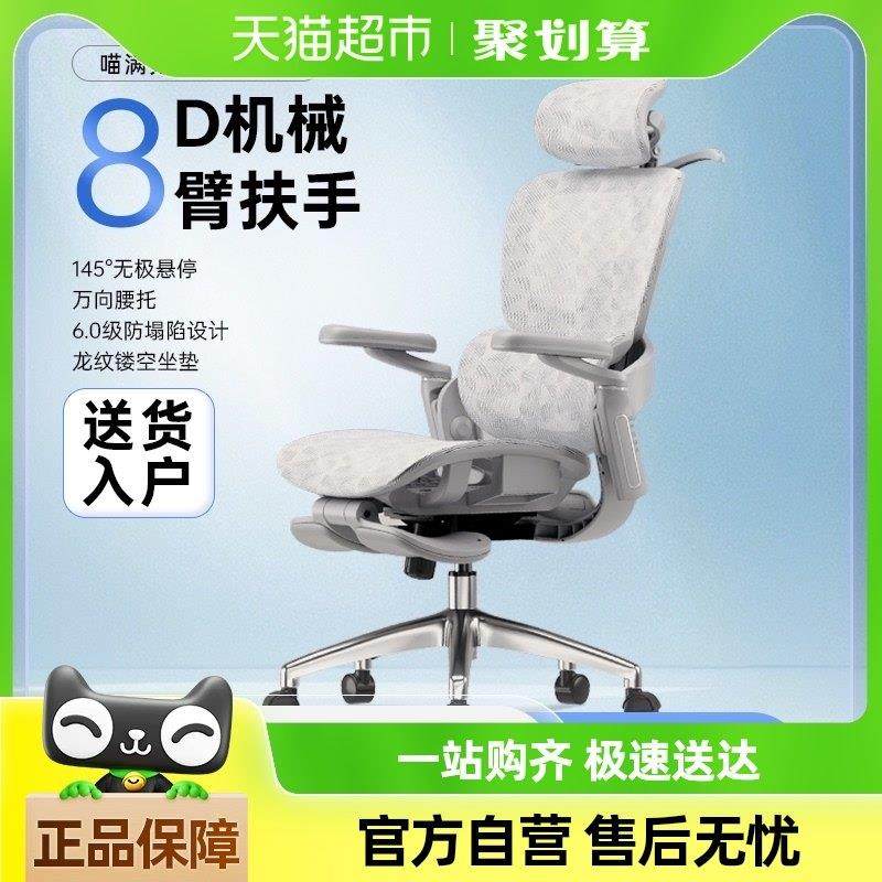 人体工学椅小蛮腰家用转椅办公室椅子久坐舒适椅电脑椅电竞可躺,商业/办公家具,人体工学椅,淘宝优惠券,粉丝福利购,淘宝优惠卷