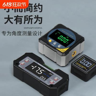 高精度数显倾角仪盒双轴电子水平仪激光水平尺角度测量仪坡度自动
