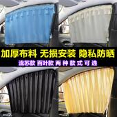 适用雷丁丽驰金彭电动四轮车汽车窗帘遮阳帘防晒磁吸轨道侧窗遮阳