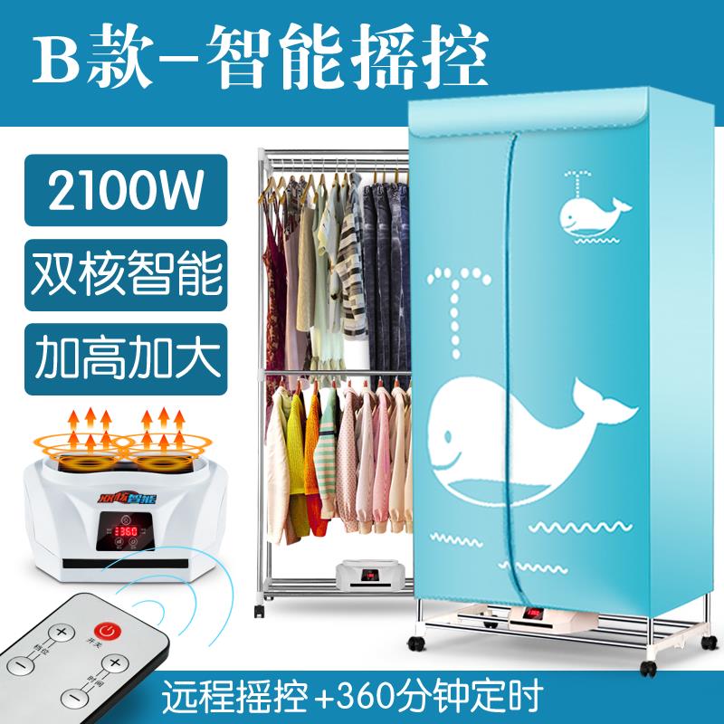 依立干大功率烘干机家用静音被单毛巾浴巾衣服速干器快速烘衣机