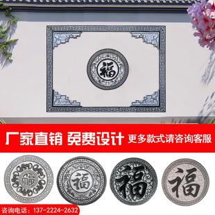 石雕浮雕青石五福壁画新中式庭院地雕外墙镂空窗花玄关影壁墙照壁