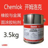 开姆洛克CH238NW橡胶与金属热硫化黏胶剂胶水 3.5kg