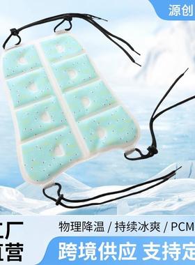 2024新款带绳款PCM降温揹包垫夏季降温背心马甲可调节背囊凉垫潮