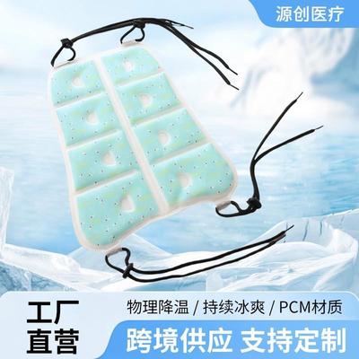 2024新款带绳款PCM降温揹包垫夏季降温背心马甲可调节背囊凉垫潮