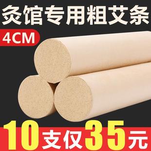 雷火灸非同仁堂无烟艾灸条 4cm加粗大艾条艾柱家用纯艾叶艾草正品