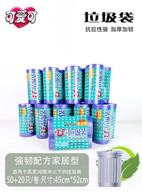 可爱的垃圾袋家用中型厨房宿舍点破加厚紫色彩色塑料袋价格实惠