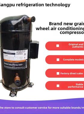 Zr144Kc-Tfd-522新型谷物轮10马力12P制冷空调压缩机