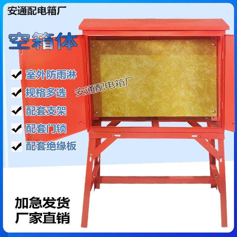 建筑工地空箱体落地式户外二级三级防雨支架手提控制配电箱壳体,电子/电工,配电控制柜/控制箱,淘宝优惠券,粉丝福利购,淘宝优惠卷