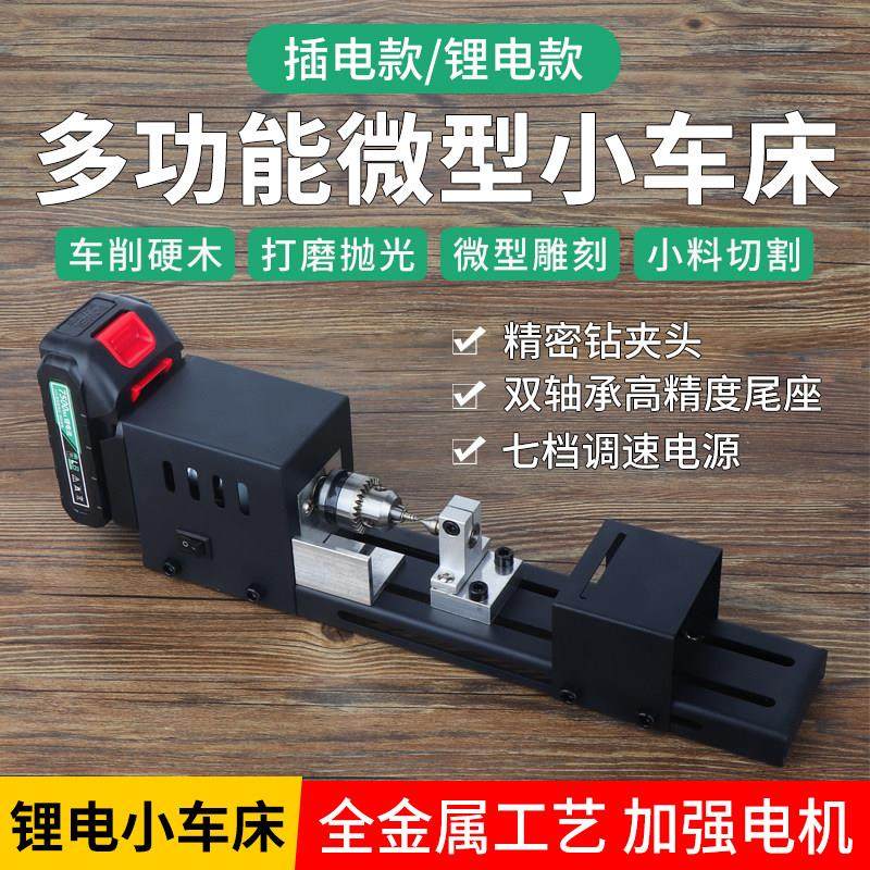 微型佛珠小车床 打磨抛光切割车珠圆珠佛珠机 迷你diy木工小车床,五金/工具,车床,淘宝优惠券,粉丝福利购,淘宝优惠卷